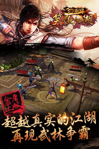 截图3
