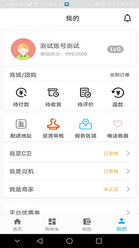截图4