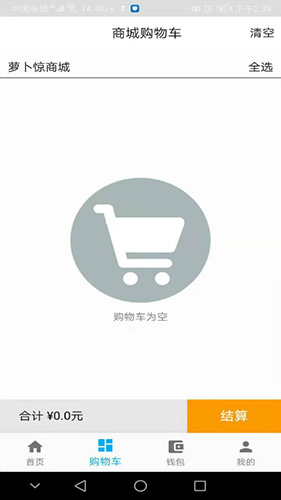 截图2