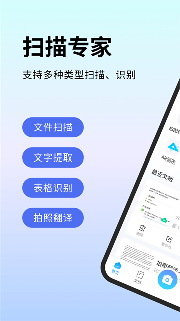 扫码专家_截图1