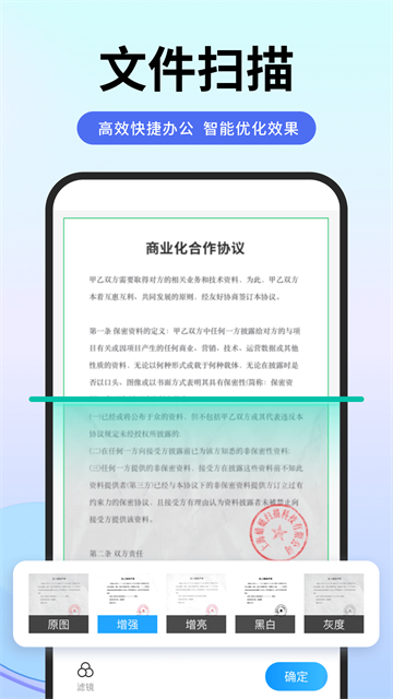扫码专家_截图3