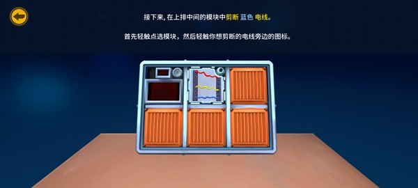 拆弹专家2_截图2