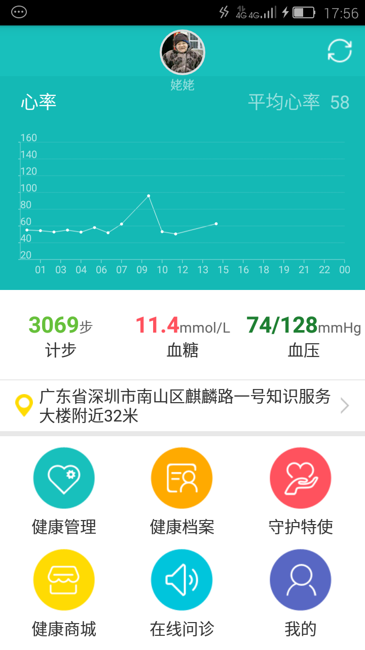 截图4