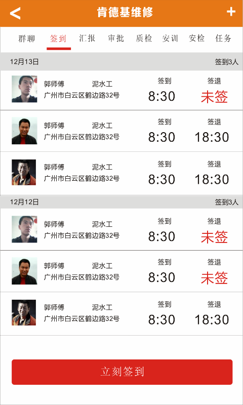 工队派单_截图3