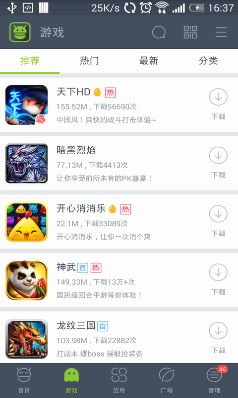 截图2