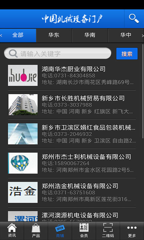 截图3
