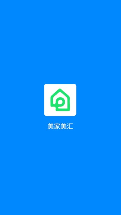 美家美汇_截图3