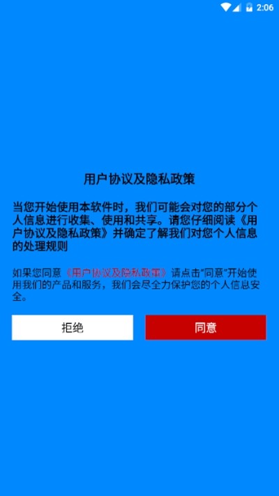 美家美汇_截图1