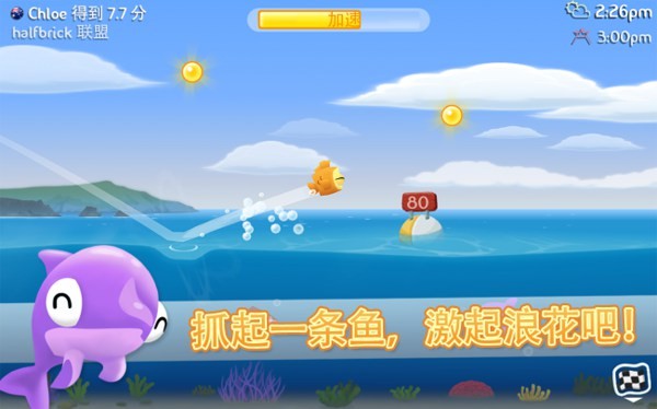 截图3