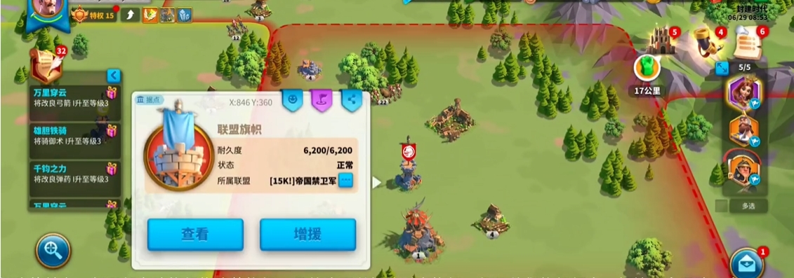 万国觉醒怎么建立旗帜
