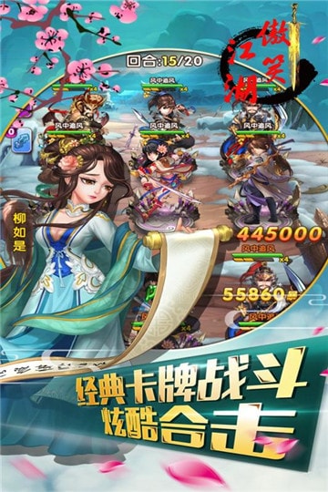 傲笑江湖红包版_截图3