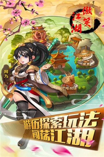 傲笑江湖红包版_截图4