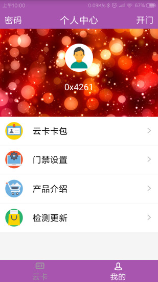 截图3