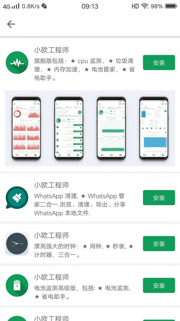 截图4