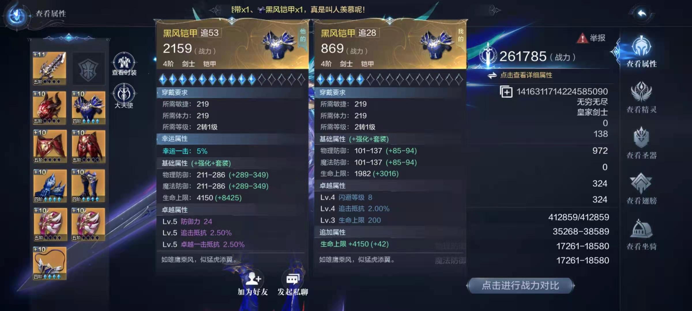 全民奇迹2装备如何增加幸运