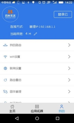 截图2