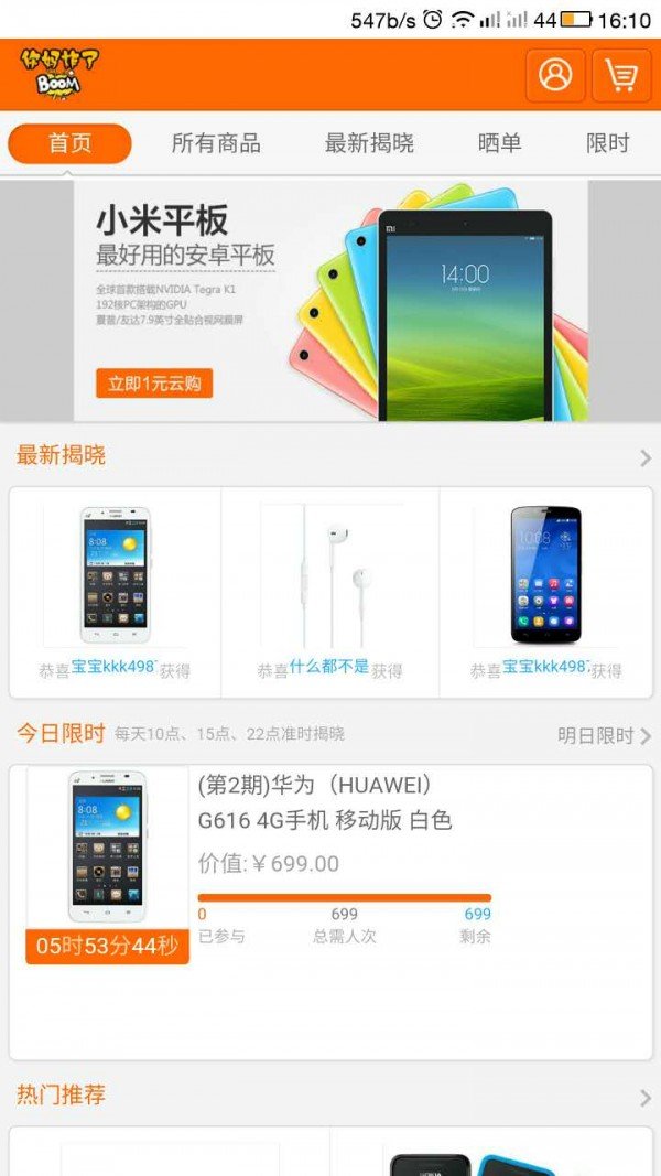 爆破夺宝_截图2