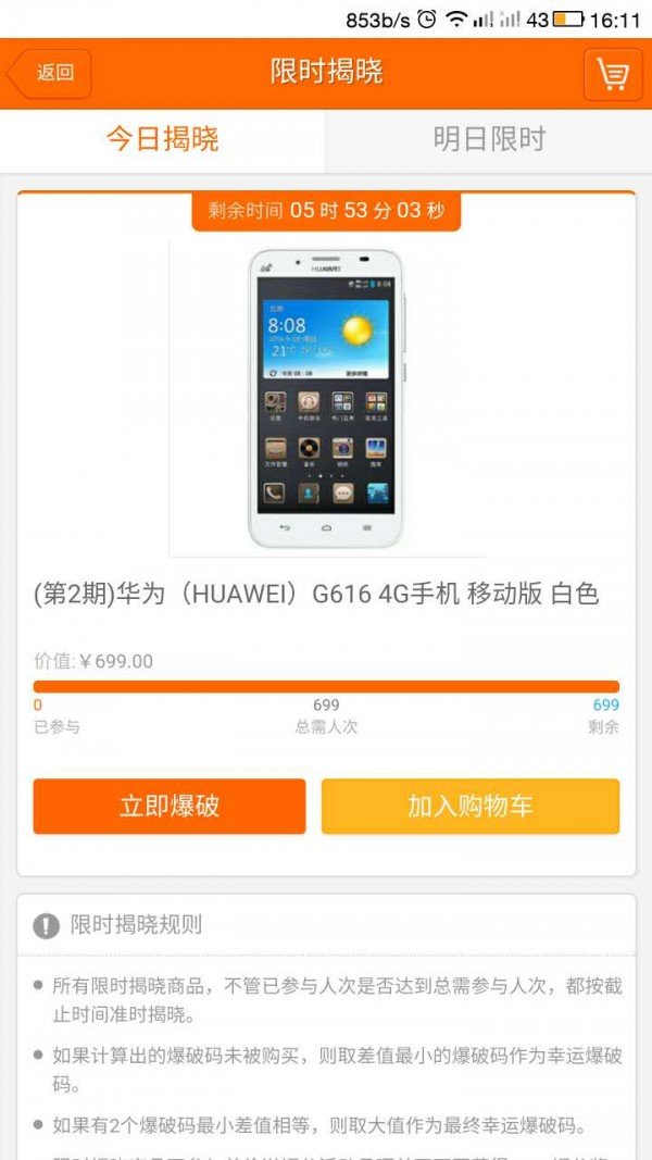 爆破夺宝_截图1