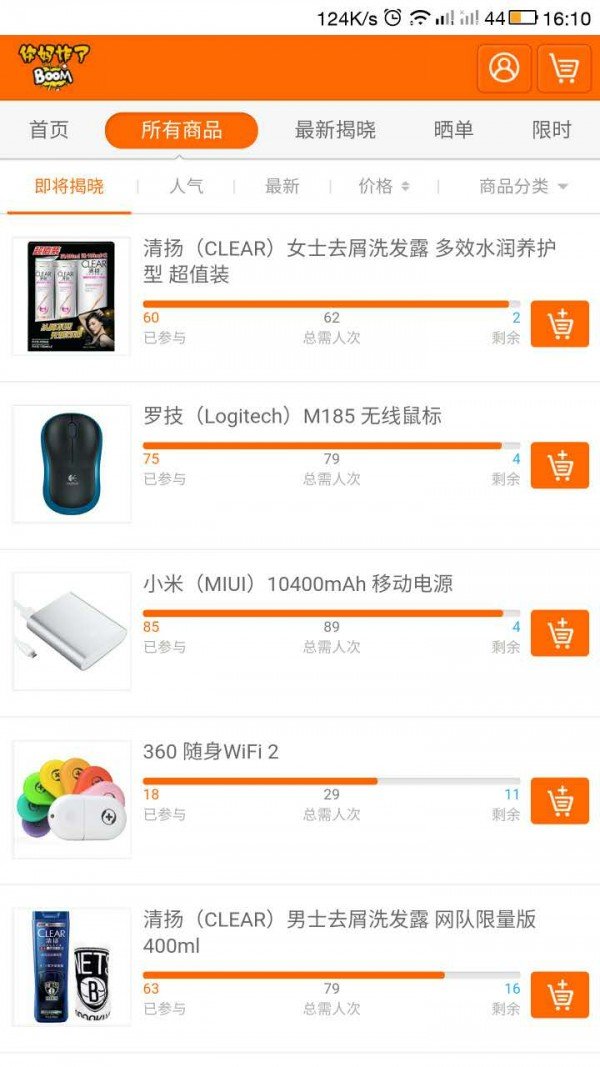 爆破夺宝_截图4