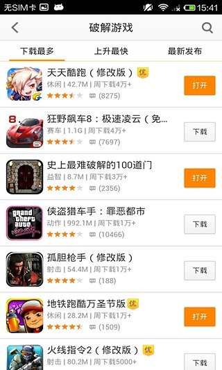 截图3