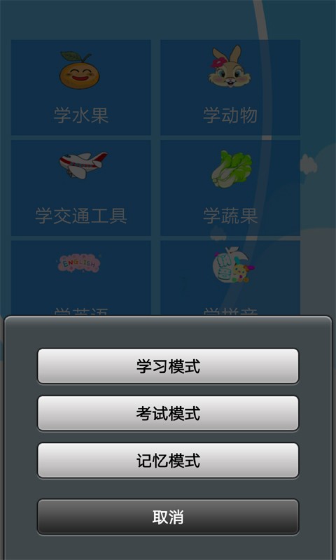 截图3