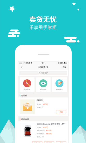 截图4