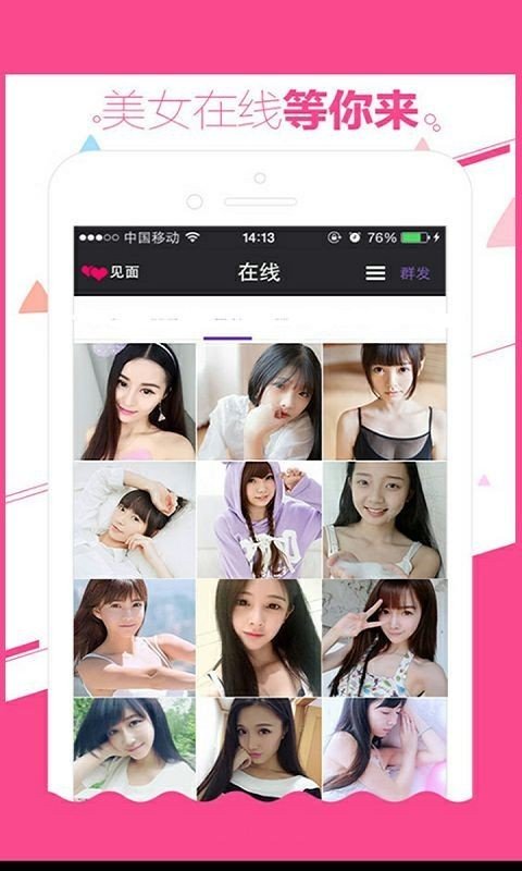 截图2