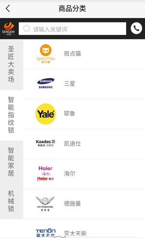 圣匠锁城_截图1