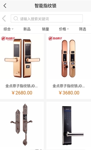 圣匠锁城_截图3