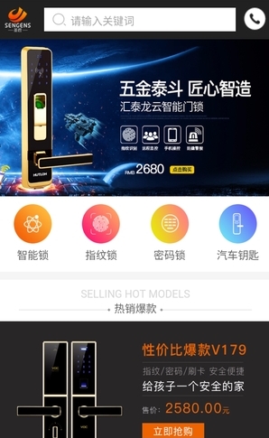圣匠锁城_截图2