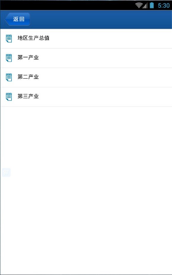 掌上市情_截图2