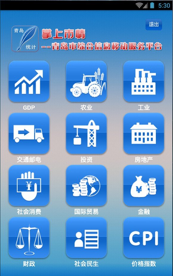 掌上市情_截图1