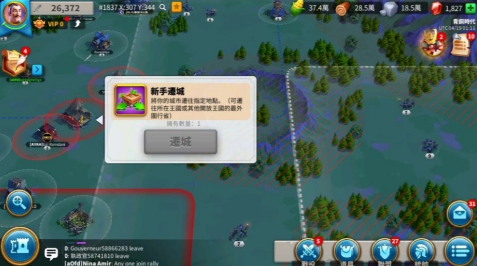 万国觉醒怎么安排联盟落堡