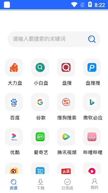 截图3