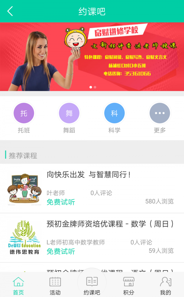 截图3