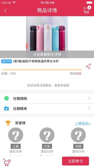 一元支点_截图2