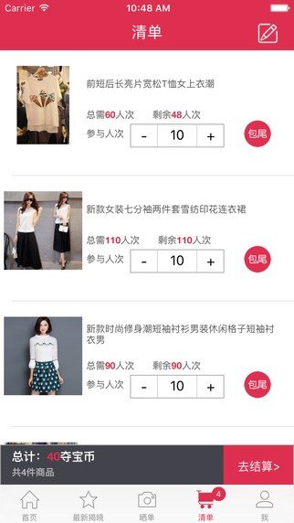 一元支点_截图3