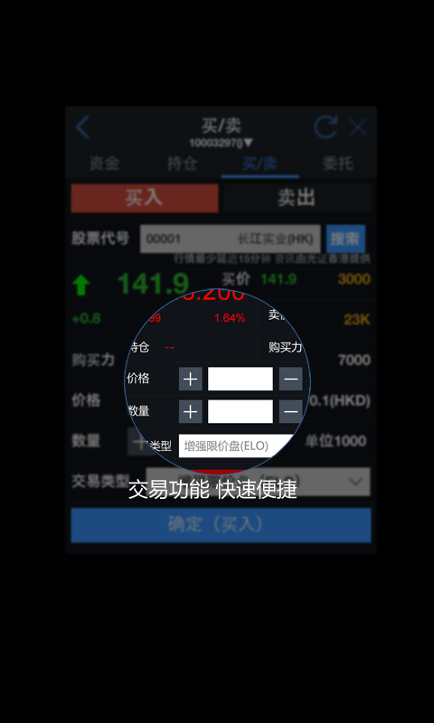 保信行情分析app_截图1
