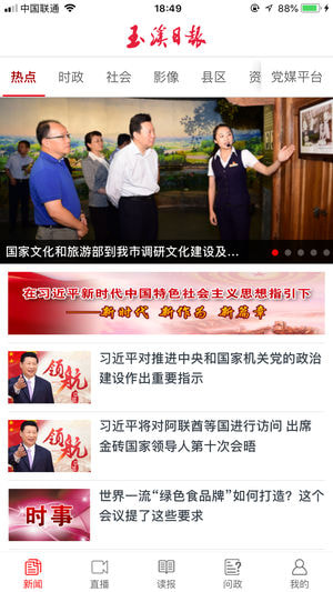 截图3