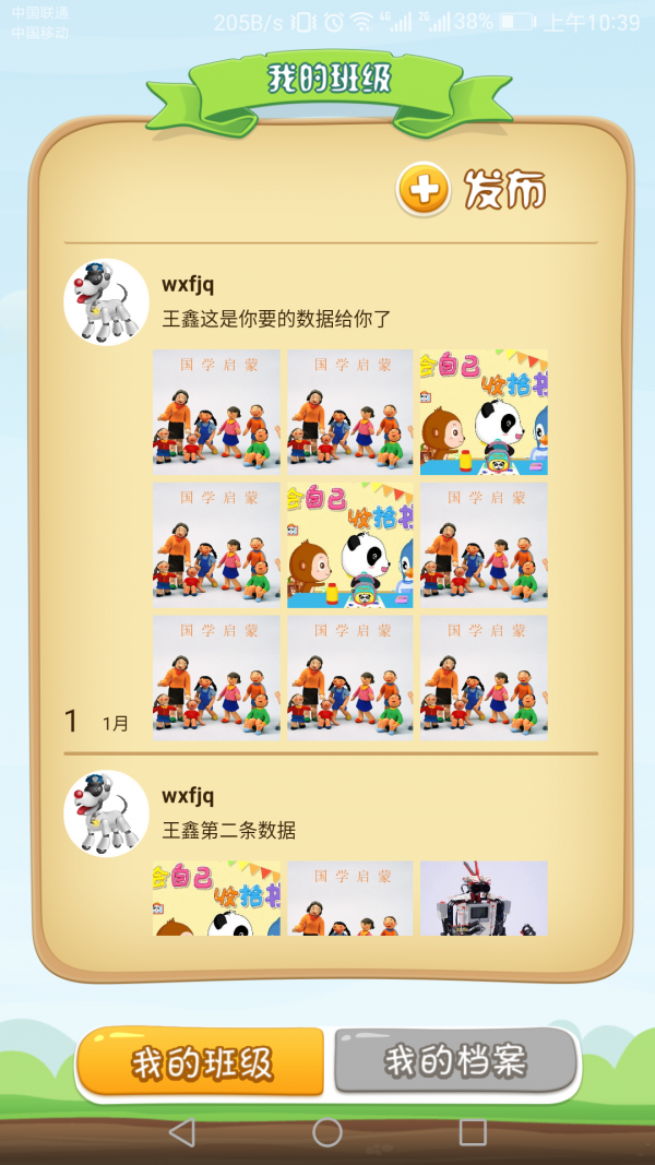 截图3