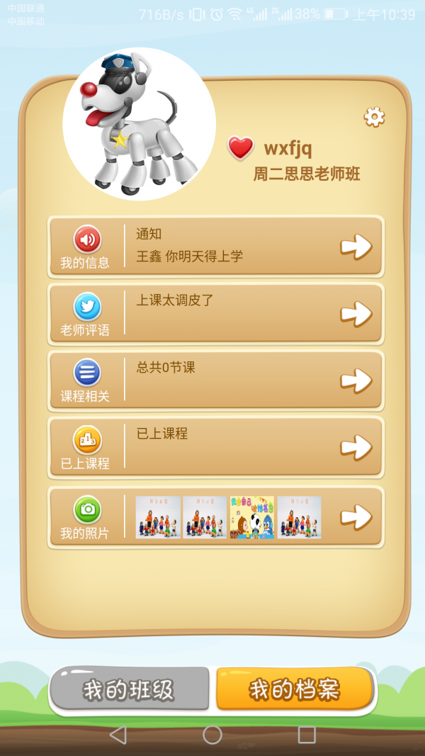 截图2