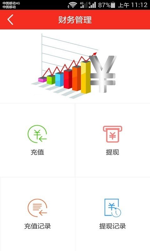 优加商户端_截图2