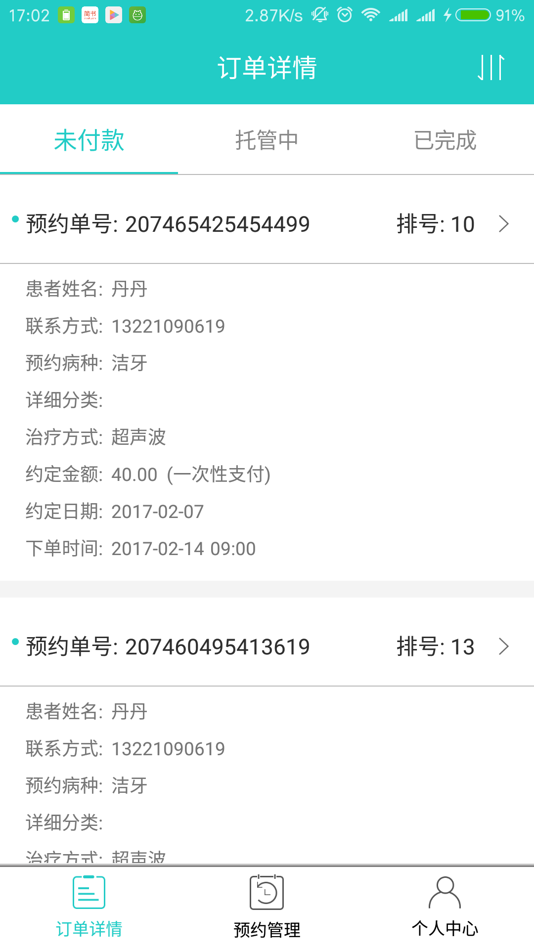 截图1