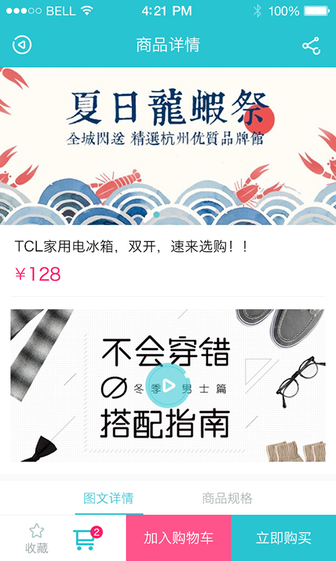 截图4