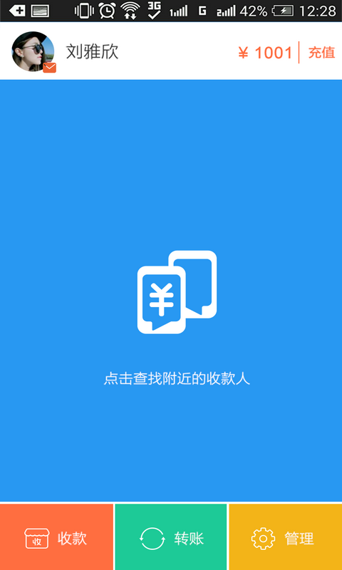 截图3
