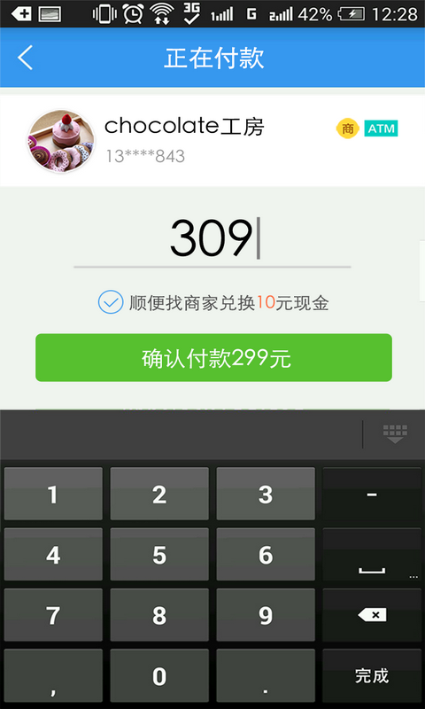 截图2