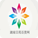 湖南日用百货网
