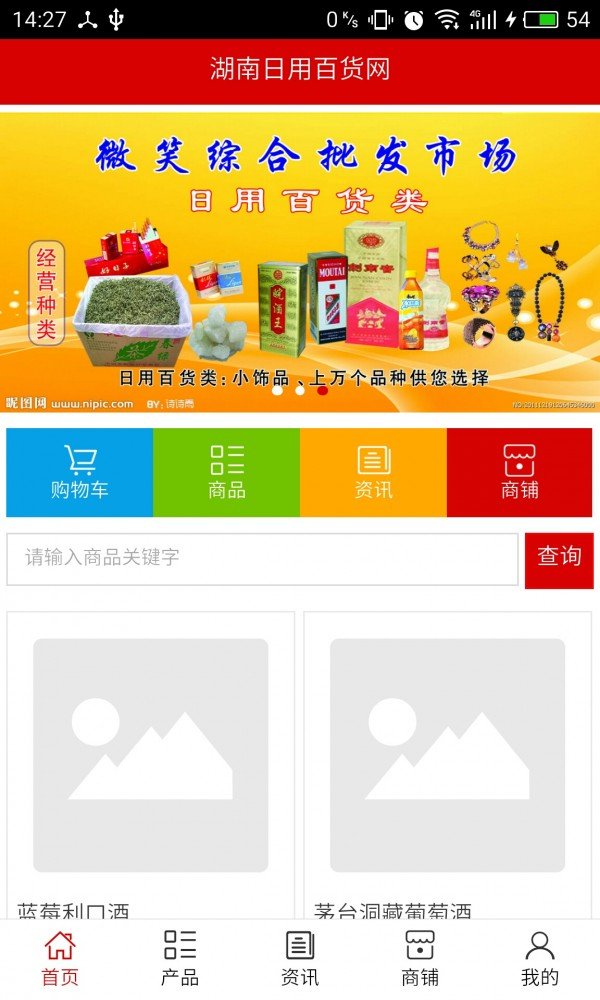 截图3