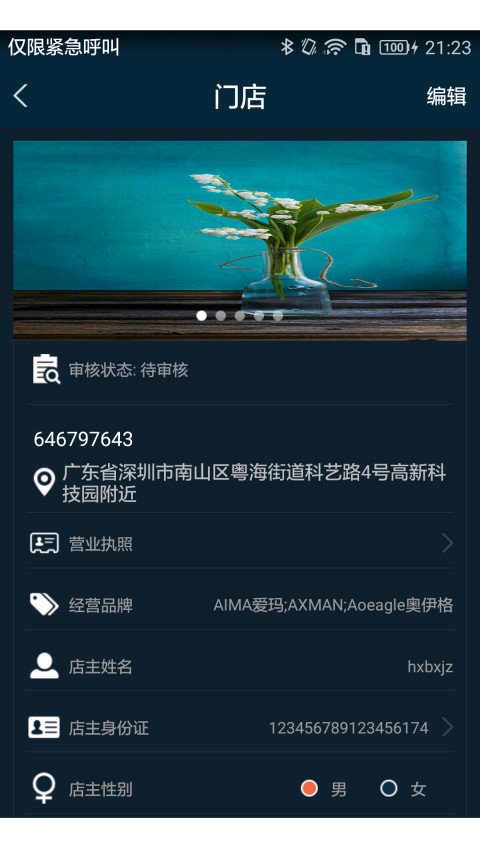 截图3