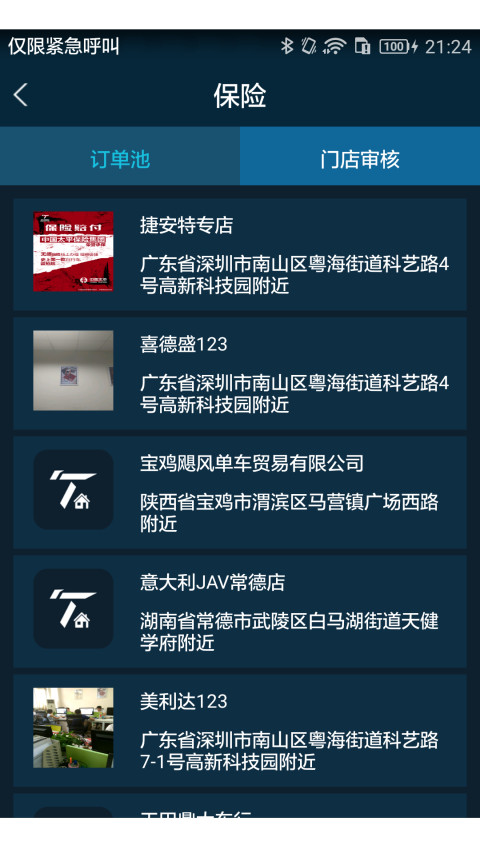 截图2